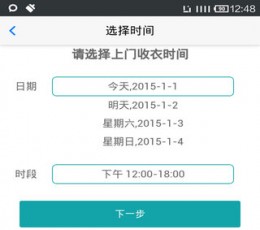 懒猫洗衣 V1012.06 安卓版