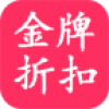 金牌折扣 V0.0.2 安卓版