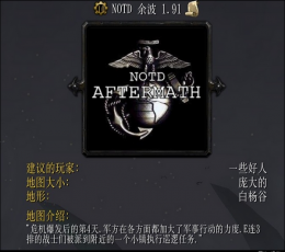 魔兽地图之死亡之夜II余波 V1.91 中文版