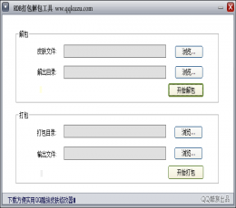 rdb打包解包工具 V1.0 精简版