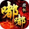 嘟嘟三国志 V0.2.6 IOS版