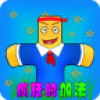 疯狂的加法游戏 V1.0 安卓版