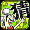 成语玩命猜 V1.1.4 免费版