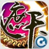 遮天OL V1.0 手机版