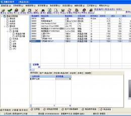 易顺佳进销存管理系统 简体经典线上版