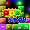 消灭星星 V1.0.0 安卓tv版