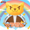 云海冒险 V0.1 安卓TV版