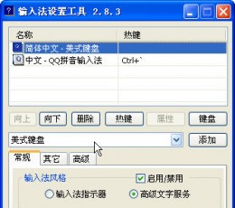 IMETOOL V2.8.3 绿色中文免费版