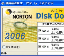 Norton Disk Doctor V19.0.1.8 中文版