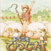 欢迎来到绵羊村 V1.0 安卓tv版