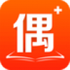 偶家 V1.3.0 安卓版