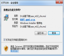 ESET NOD32 杀毒软件 V8.0.312.0 中文版