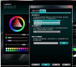 Logitech罗技WingMan游戏设备驱动 V5.00 免费绿色版