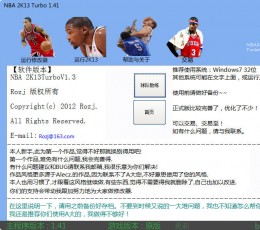 NBA2K13交易修改器 V1.41 中文版