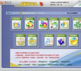 我爱背单词软件 V9.42 共享版