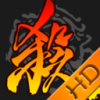 三国杀 V2.3.1 安卓tv版