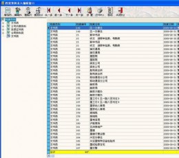 好用档案管理软件 V3.27 单机版