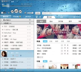 酷狗音乐2012旧版 V7.3.10 电脑版