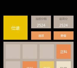 2048去广告版 V1.0.3 安卓版