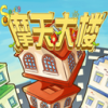 摩天大楼 V2.1 安卓tv版