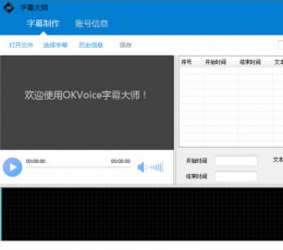 字幕大师 V1.0.0.0 