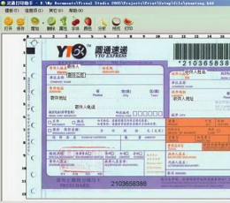 圆通快递单打印 V1.0 免费版