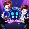 一站到底PK版2 V1.0.0 安卓tv版