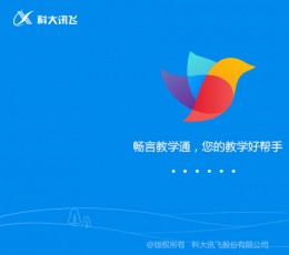 畅言教学通 V4.0.3 