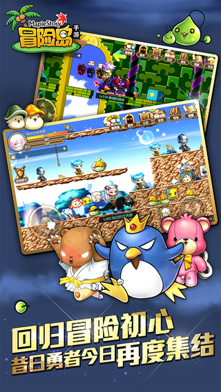  Adventure Island Mobile Tour 1.0.0 Android