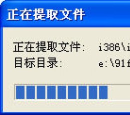 Windows XP Service Pack 3 简体中文版