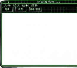 声音魔法师 V3.9 共享版
