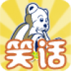 笑话五万篇 V1.31 安卓TV版