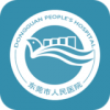 东莞人民医院 V2.1 安卓版