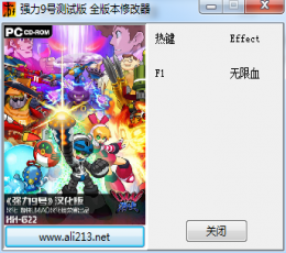 强力9号一项修改器 V3.0 测试版