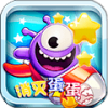 消灭蛋蛋免费版