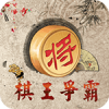 中国象棋棋王争霸赛 V3.0.6 安卓tv版