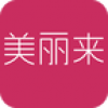 美丽来 V1.4.0 安卓版