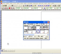 文泰三维雕刻软件2002 V6.4.289 中文安装版