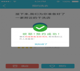 我要洗衣 V1.0.2 安卓版