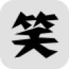 笑话猜猜乐 V1.0 安卓版