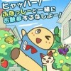 船梨精的散步日和（ふなっしーのおさんぽ日和） V1.0 安卓版
