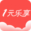 1元乐享 V1.0.2 安卓版