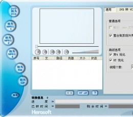豪杰视频通 V2.7 Build0801