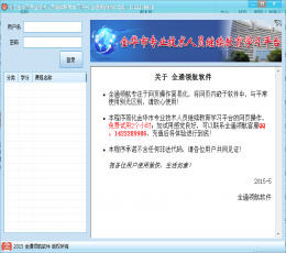 金华市专业技术人员继续教育学习平台 V2 全通领航版