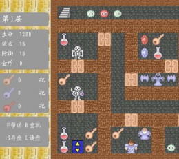 66层魔塔 V1.0 免费版