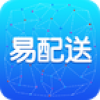 易配送 V1.09.29 安卓版