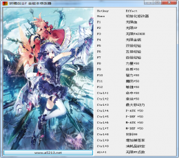 妖精剑士F二十三项修改器 V4.0 免费版