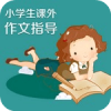 小学生课外作文指导 V1.25 安卓TV版