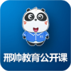 邢帅教育公开课 V1.0 安卓TV版