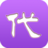 代购宝 V2.6.0 安卓版